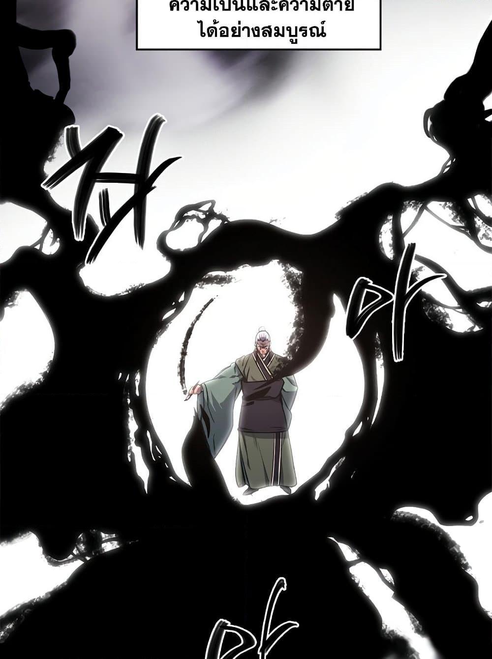 chronicles of heavenly demon 205 76
