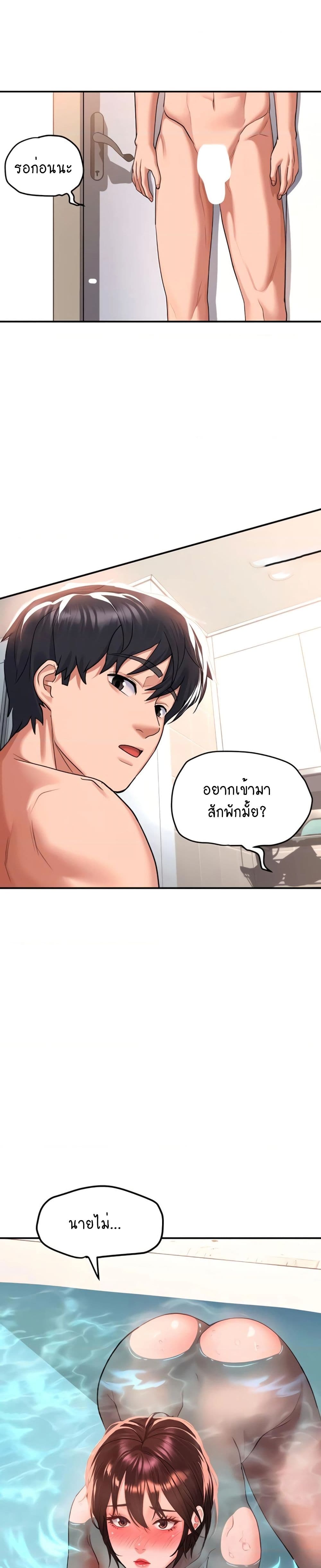 Unlock Her Heart เธ•เธญเธเธ—เธตเน 25 (21)