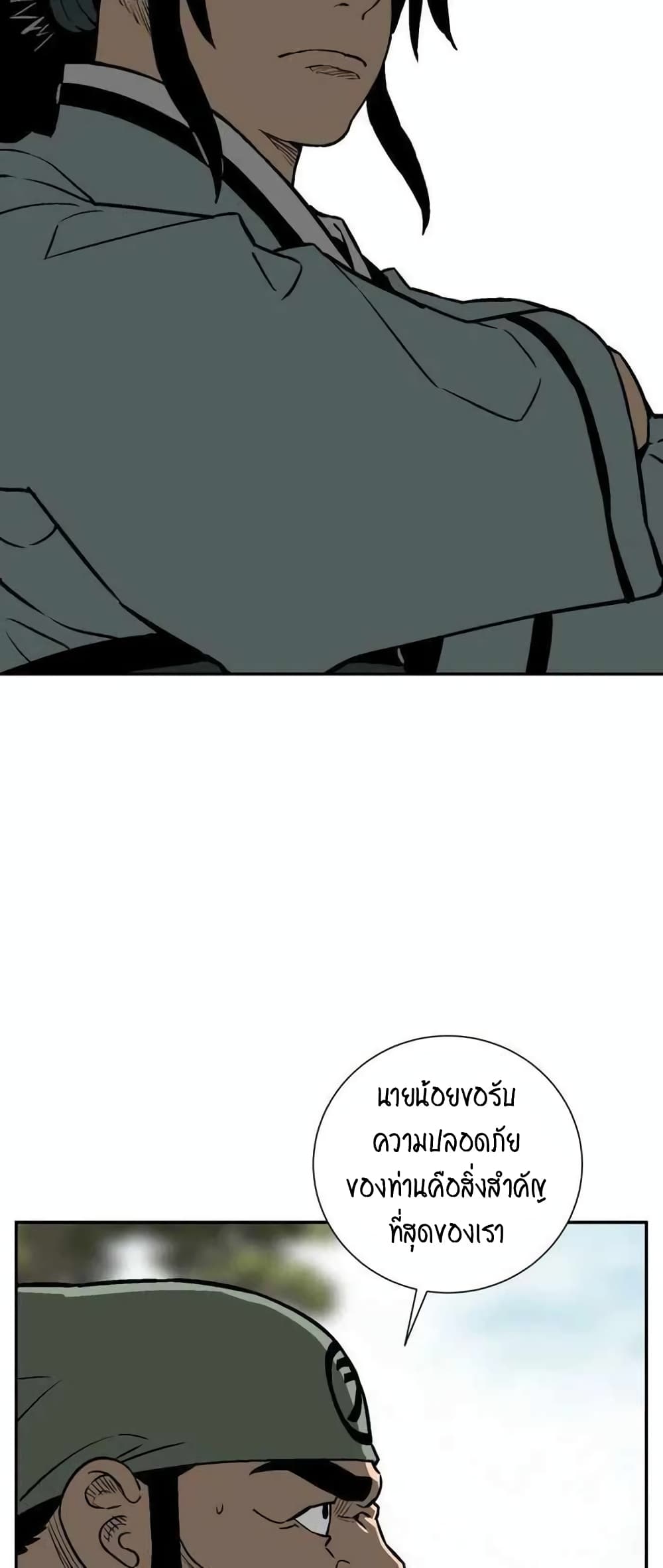 Tales of A Shinning Sword à¸•à¸­à¸™à¸—à¸µà¹ˆ 19 (56)