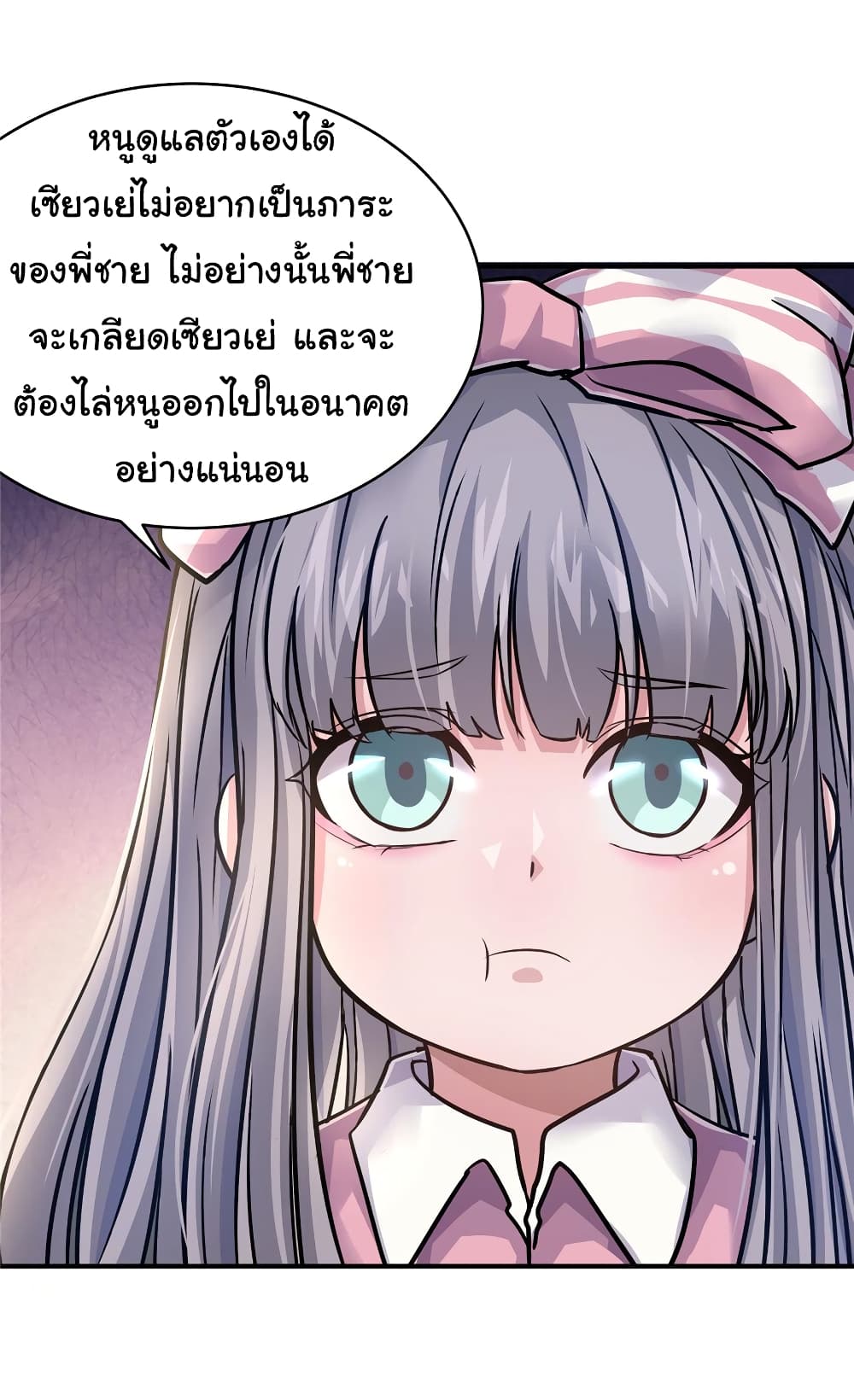 Live Steadily, Donโ€t Wave เธ•เธญเธเธ—เธตเน 25 (35)