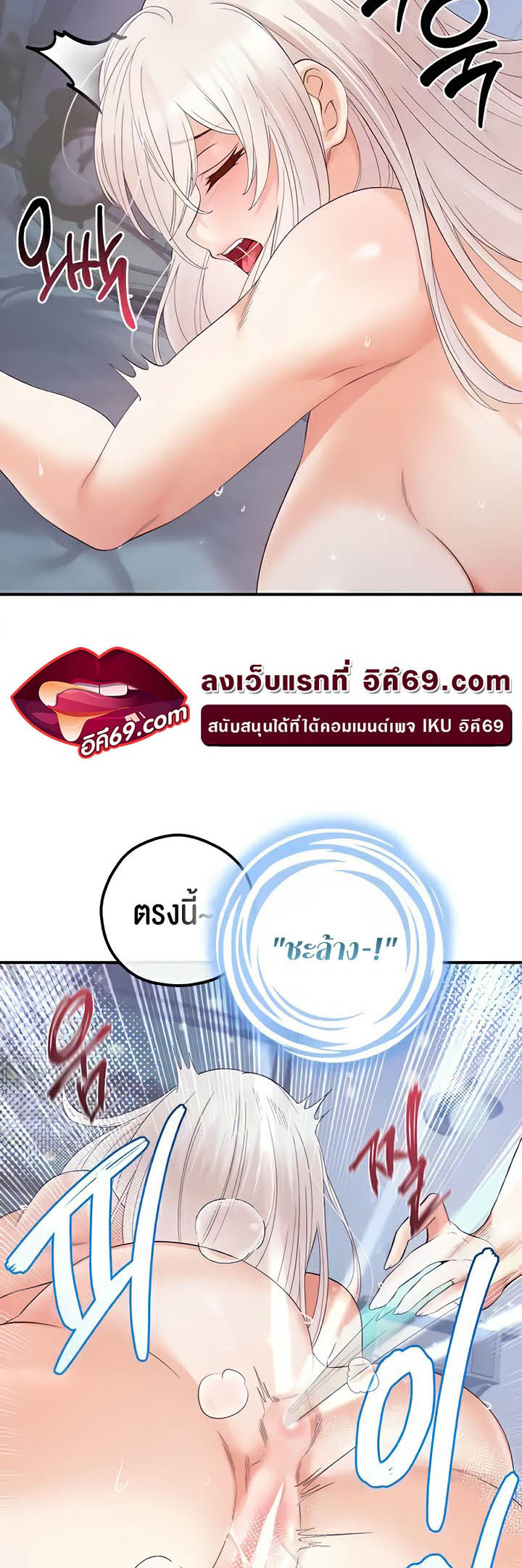 à¸­à¹ˆà¸²à¸™à¹‚à¸”à¸ˆà¸´à¸™ à¹€à¸£à¸·à¹ˆà¸­à¸‡ Revenge By Harem 25 45
