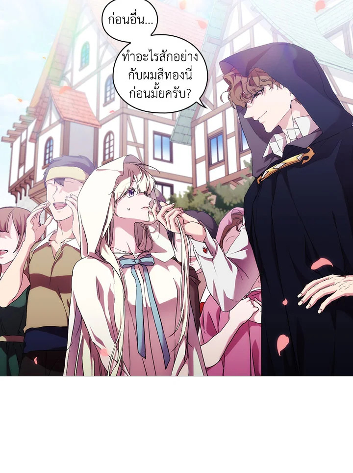 When the villainess loves 51 036