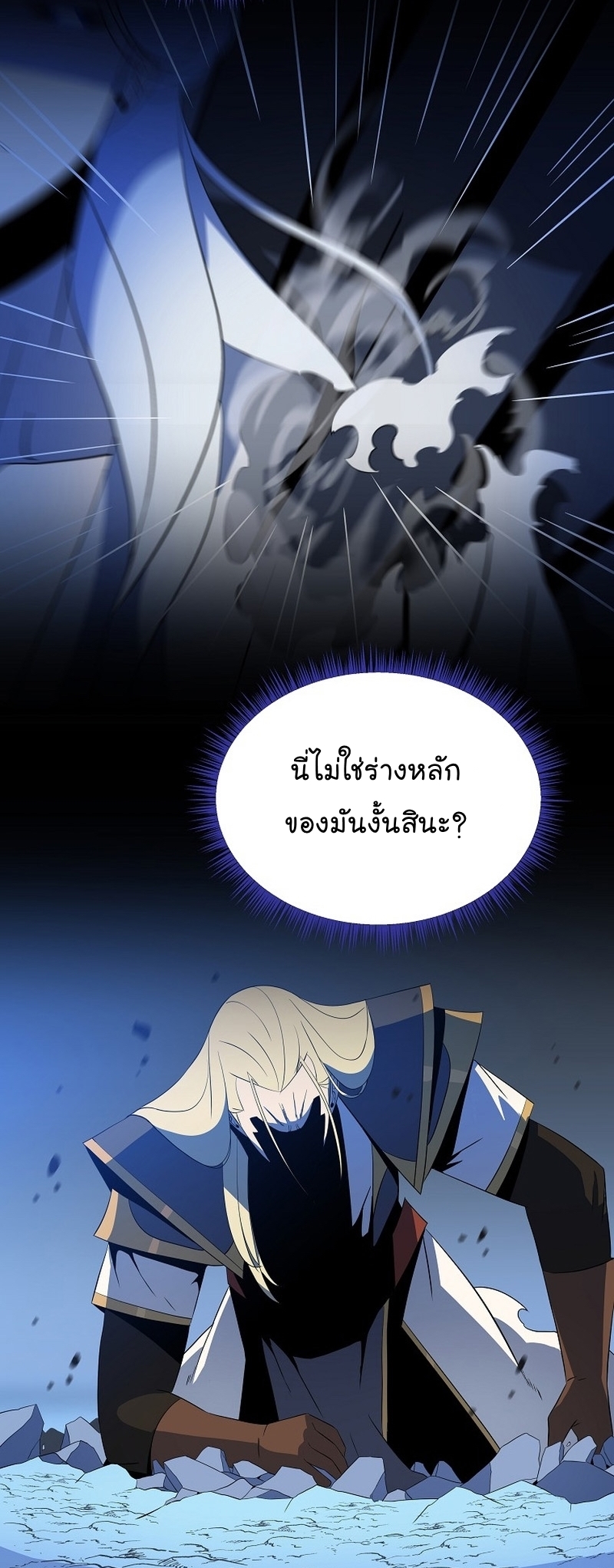 Kill the Hero Manga Wei Manhwa 147 (19)