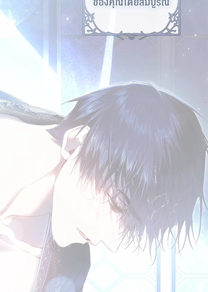 The Villainess Is a Marionette 79 023