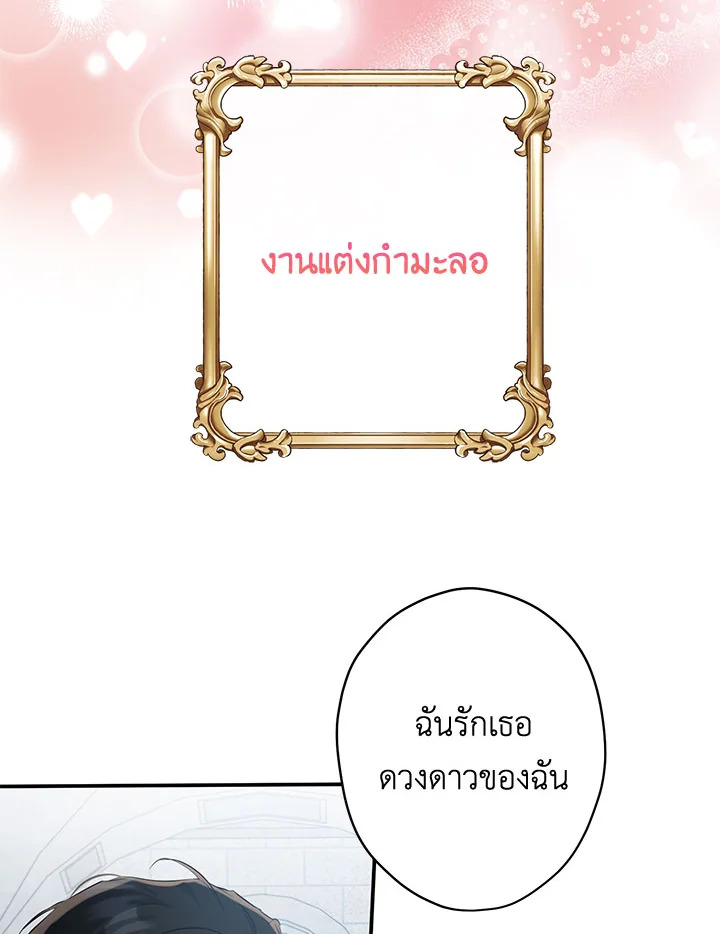 This Is an Obvious Fraudulent Marriage 103 110