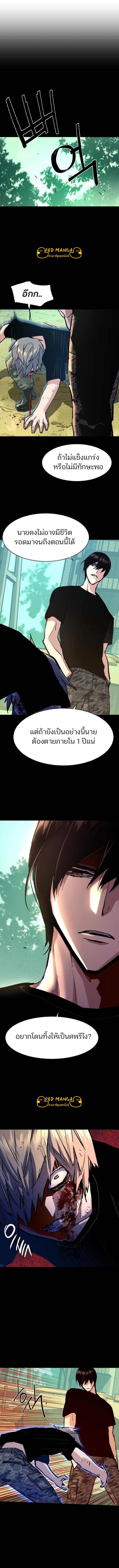 Mercenary Enrollment ตอนที่ 116 09