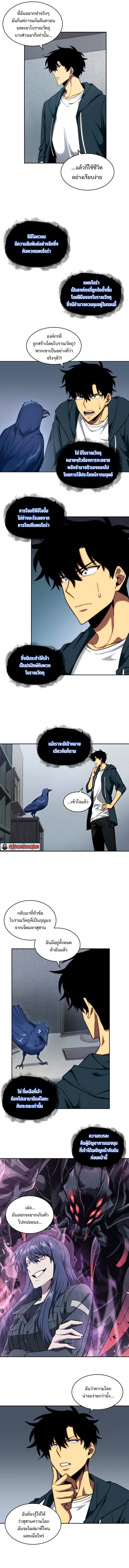 Tomb Raider King ตอนที่ 240 04