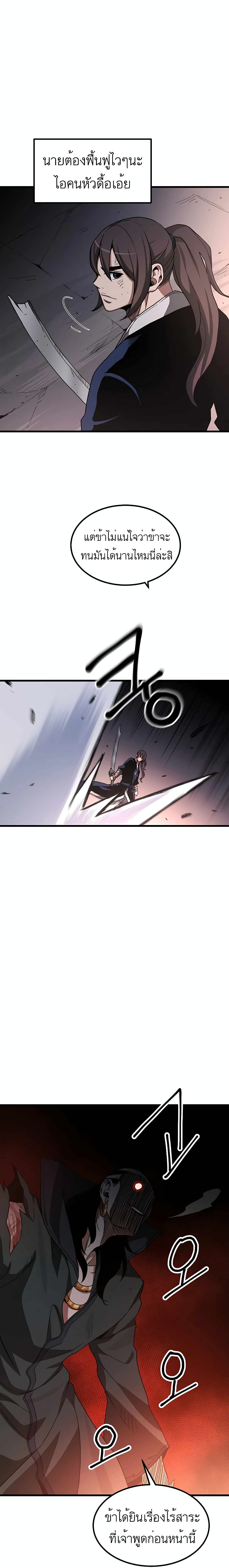 I Am Possessed by the Sword God 36 20
