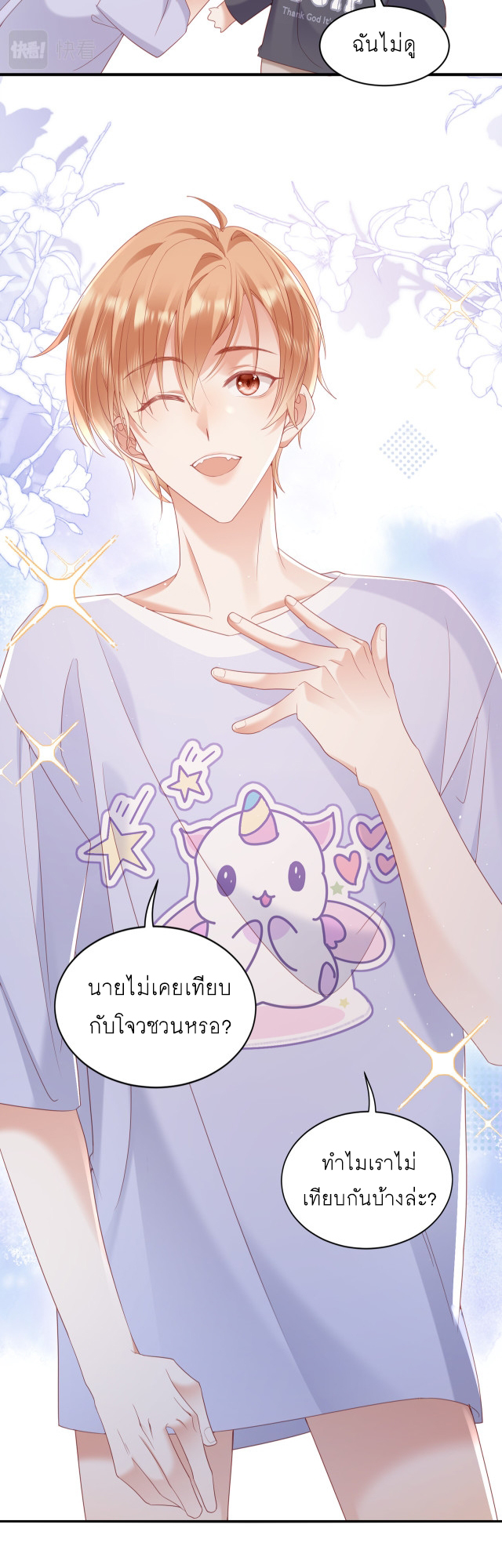 ซ่อนแอบ 25 16