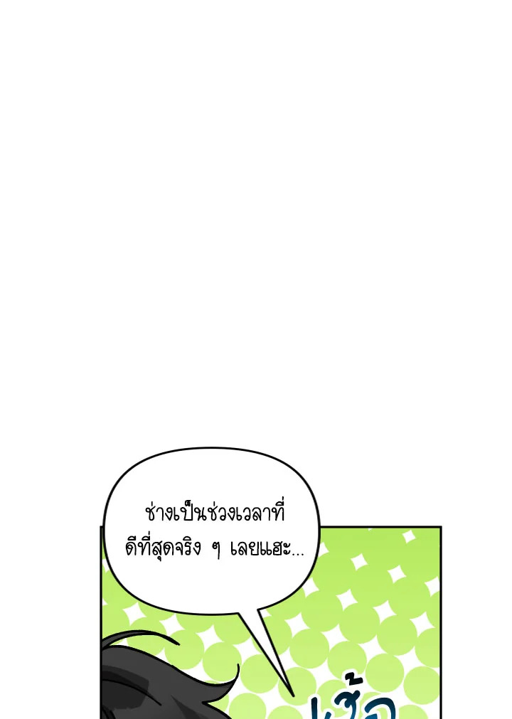 Please Don’t Come to the Villainess’ Stationery Store! 32 064