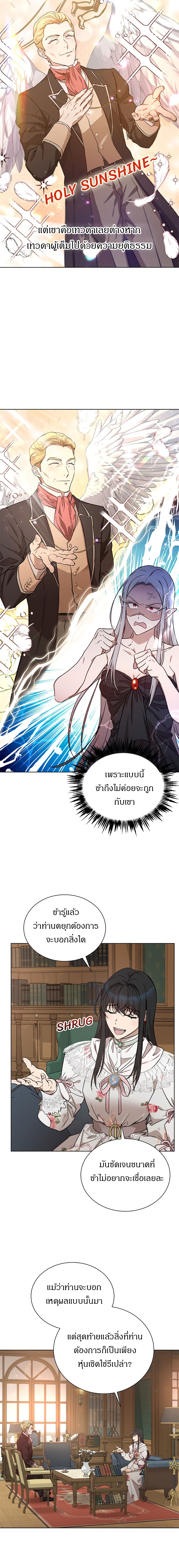 The Demonic Contract 45 12