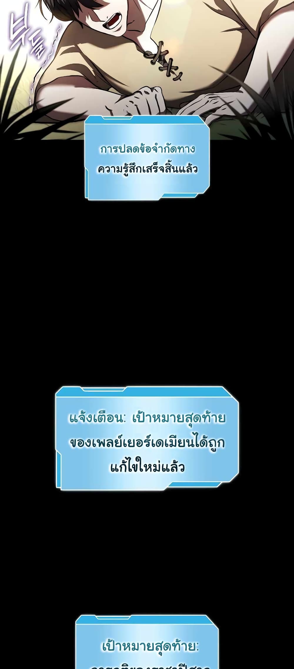I Returned as an FFF Class Witch Doctor ตอนที่ 2 (76)