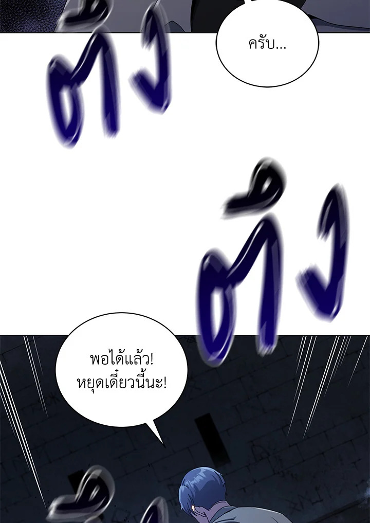 Necromancer Academy’s Genius Summoner 24 115