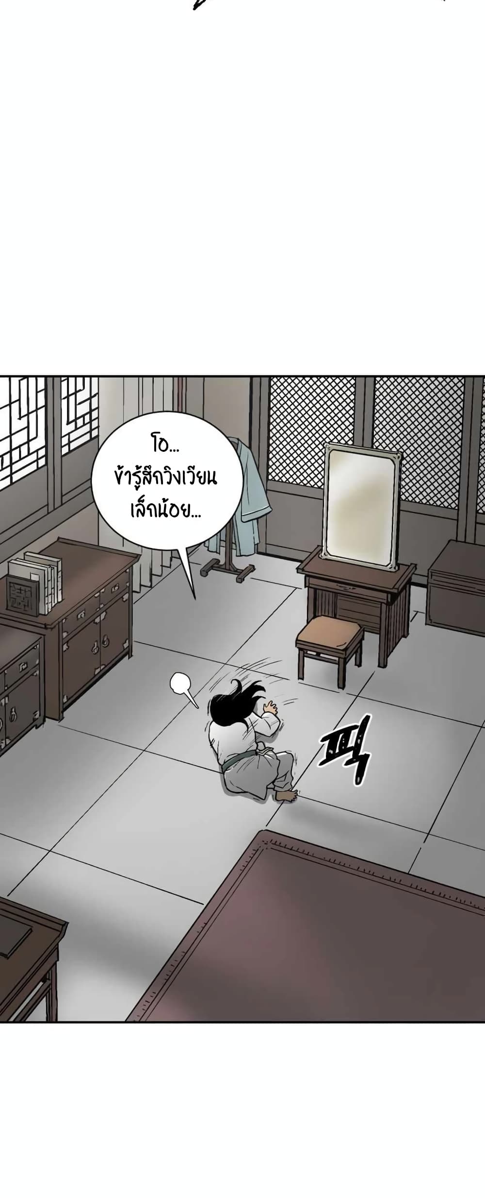 Tales of A Shinning Sword à¸•à¸­à¸™à¸—à¸µà¹ˆ 3 (30)