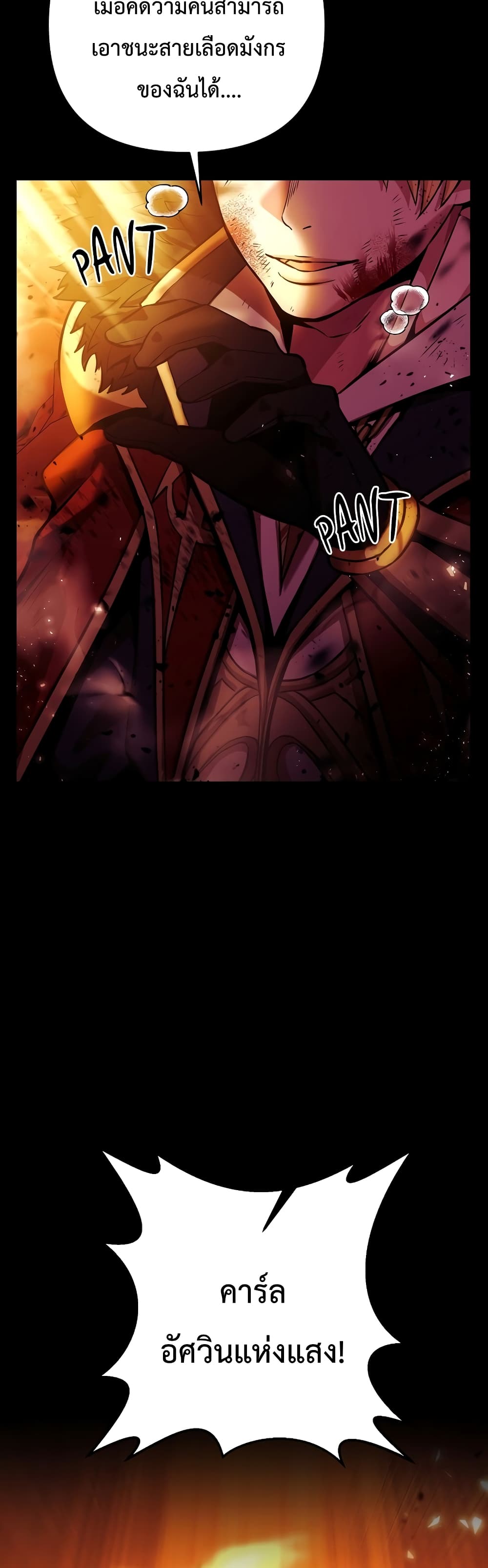 I Became the Mad Emperor 1 03