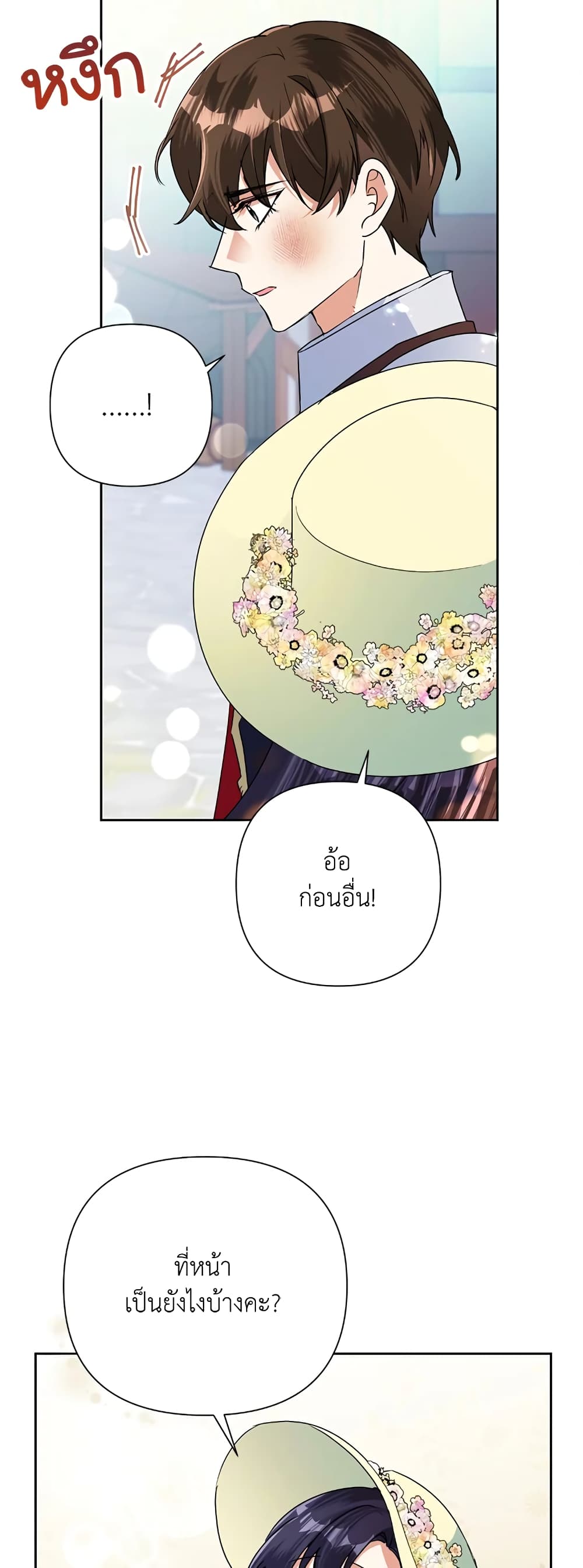 Today the Villainess Has Fun Again à¸•à¸­à¸™à¸—à¸µà¹ˆ 20 (32)
