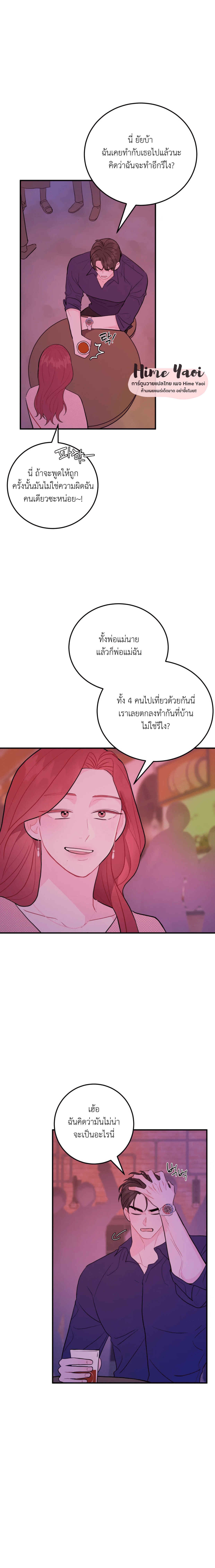 อย่าล้ำเส้น 9 03