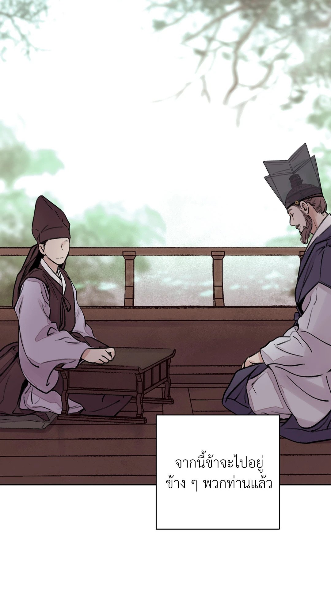 บุปผาซ่อนดาบ 9 43