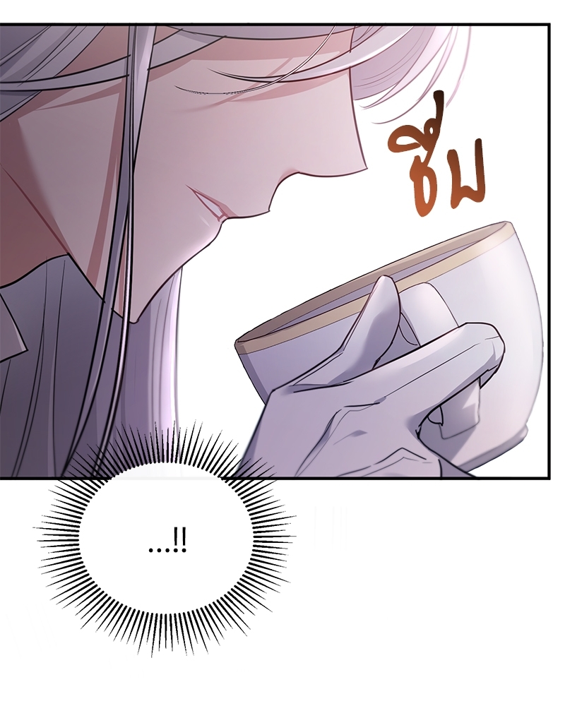 Shadowless Night ตอนที่ 10 083