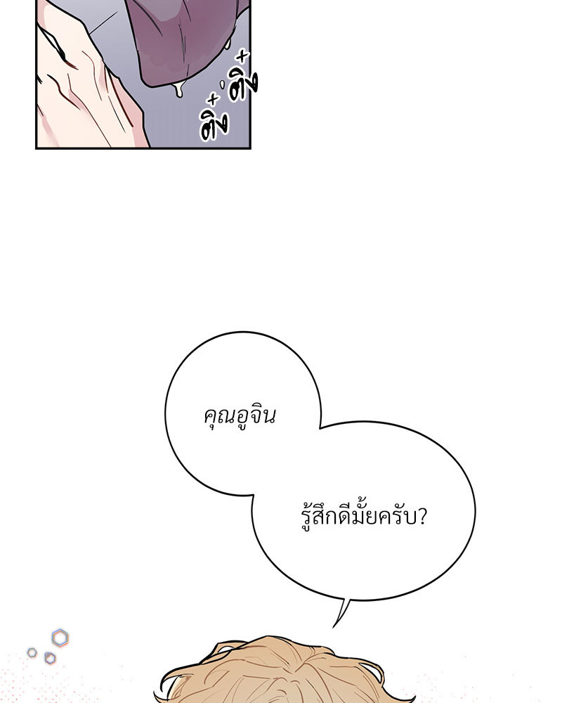 เรื่องรักๆ กับพ่อบ้าน 1 65