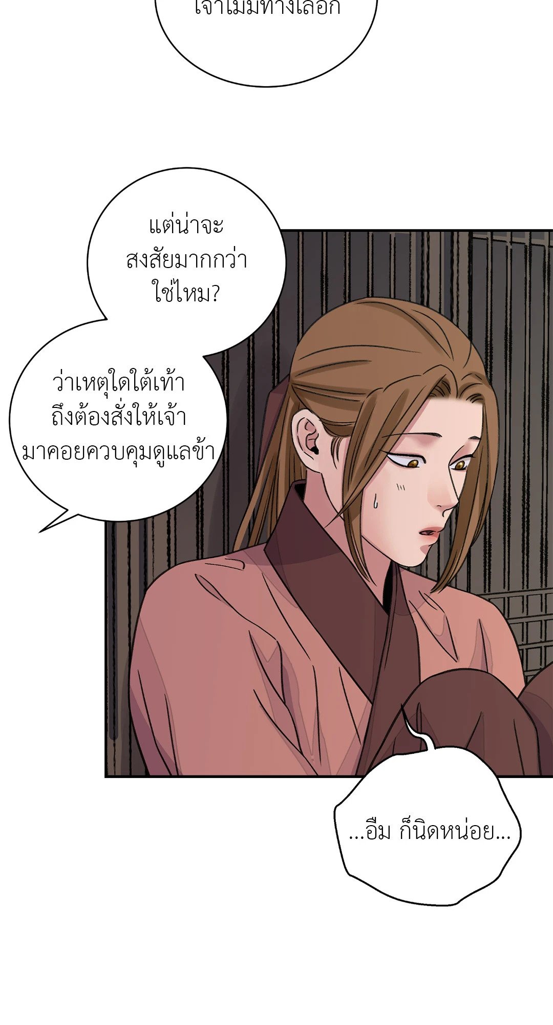 บุปผาซ่อนดาบ 38 57
