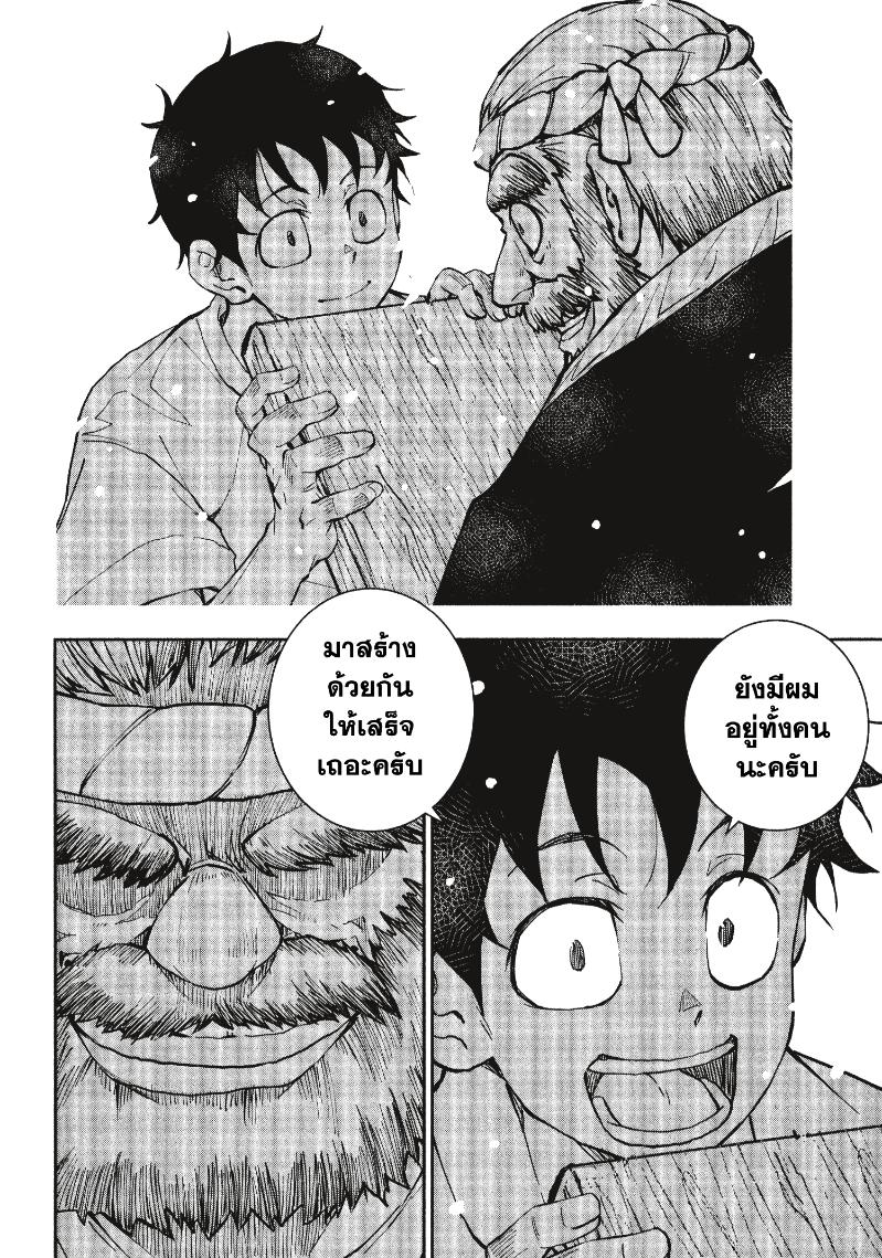 Zom 100 14 (24)