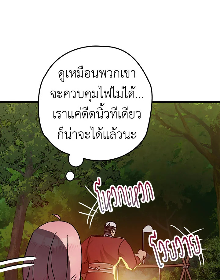 The Tyrant’s Tranquilizer 14 106