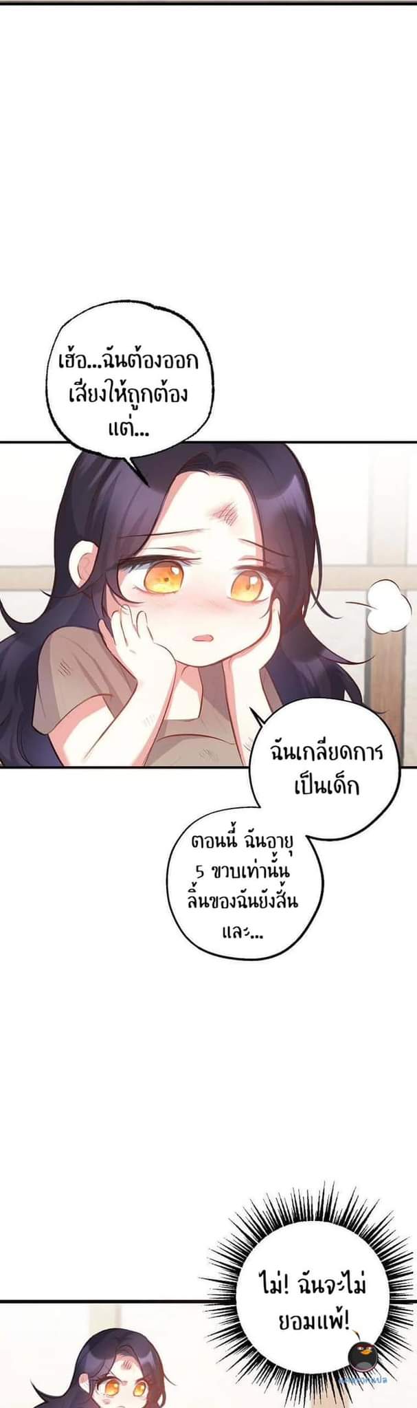 I’m a Daughter Loved by the Devil 1 11