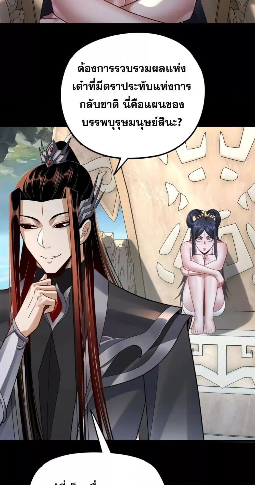 I Am the Fated Villain 108 11