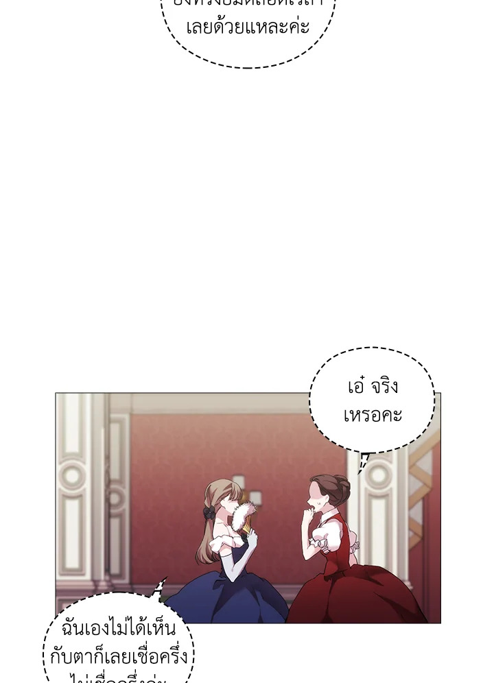 When the villainess loves 65 26
