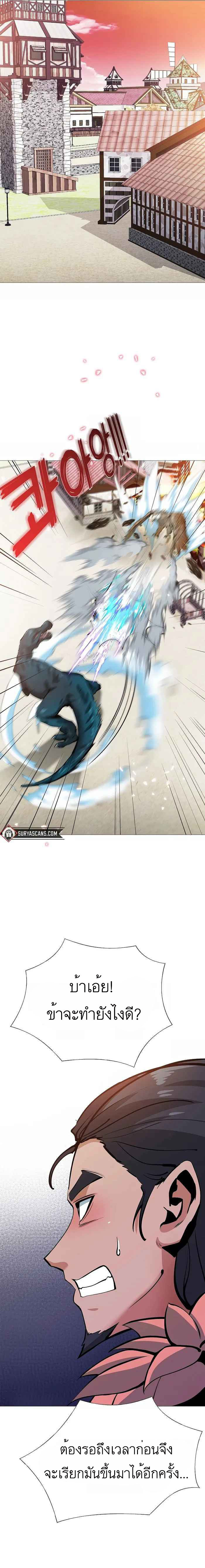 SSS Class Painter Summoner 10 02