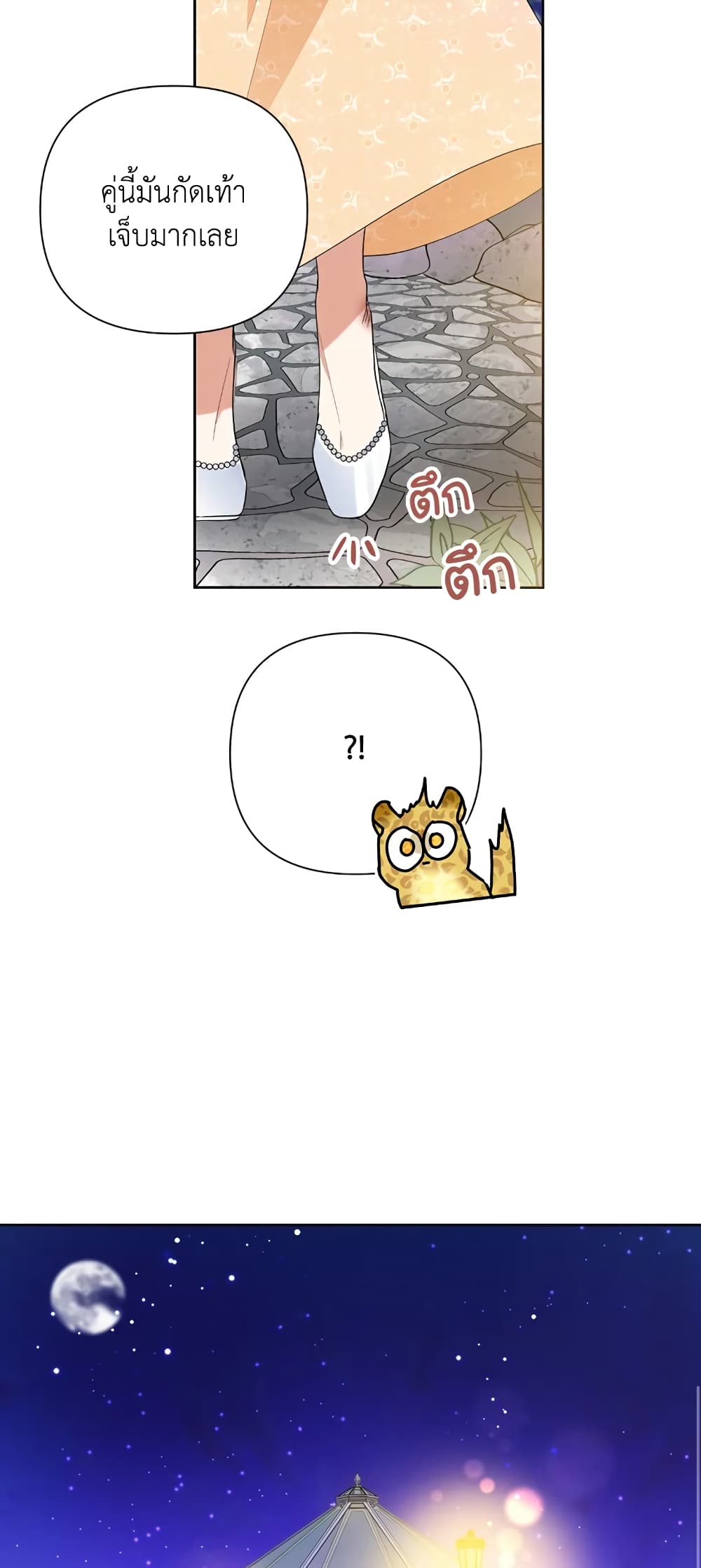 Today the Villainess Has Fun Again à¸•à¸­à¸™à¸—à¸µà¹ˆ 17 (46)