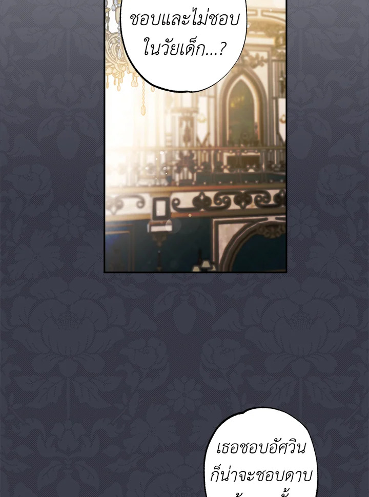 The Taming of the Tyrant 54 26