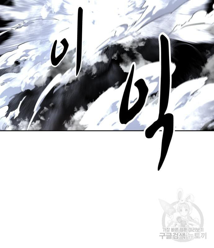 The Boy of Death 153 122