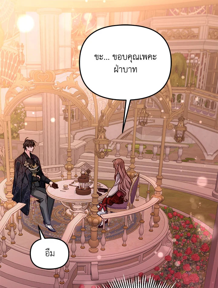 No Place for the Fake Princess 17 078