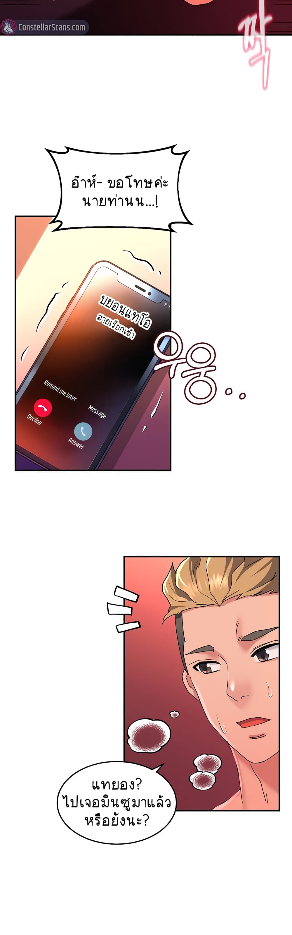 Unlock Her Heart à¸•à¸­à¸™à¸—à¸µà¹ˆ 12 (37)