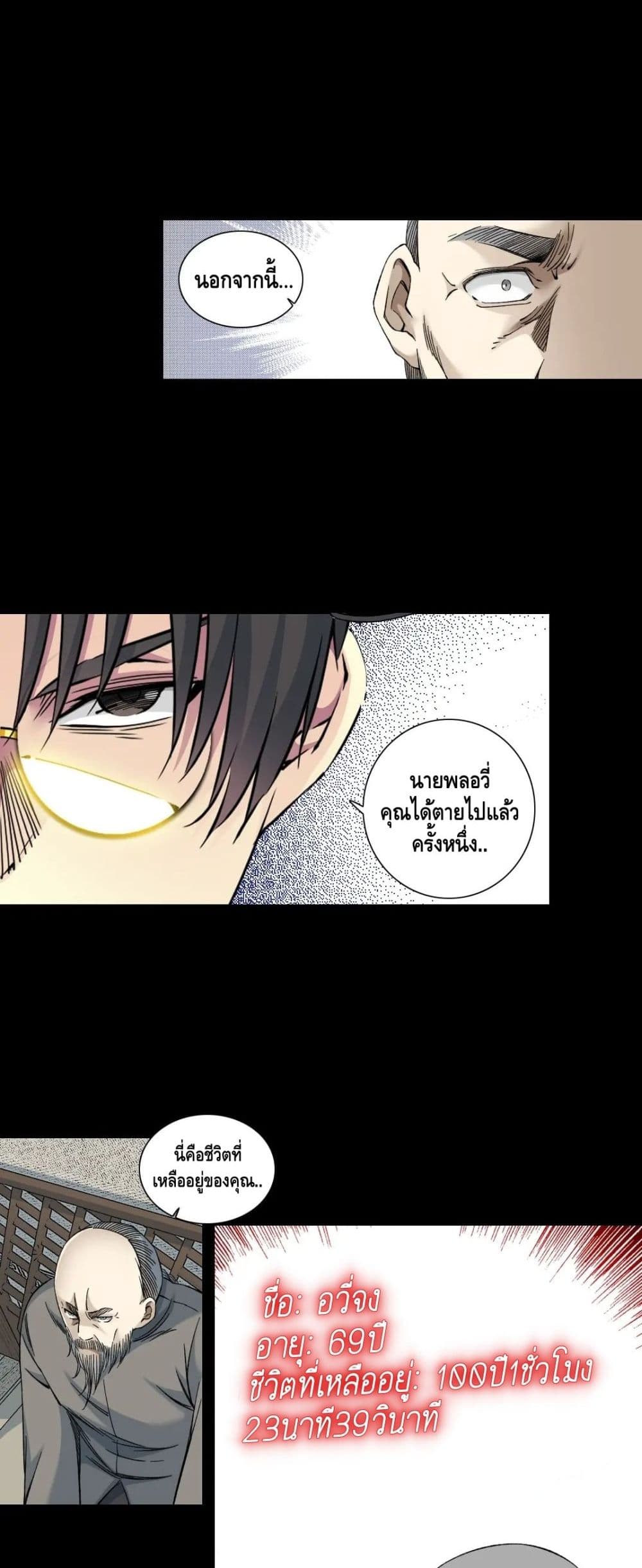 The Eternal Club เธ•เธญเธเธ—เธตเน 155 (14)