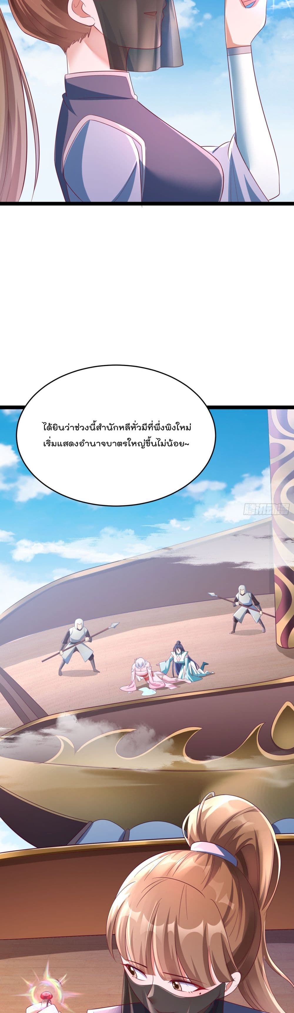Iโ€m really not a Gescher เธ•เธญเธเธ—เธตเน 8 (29)
