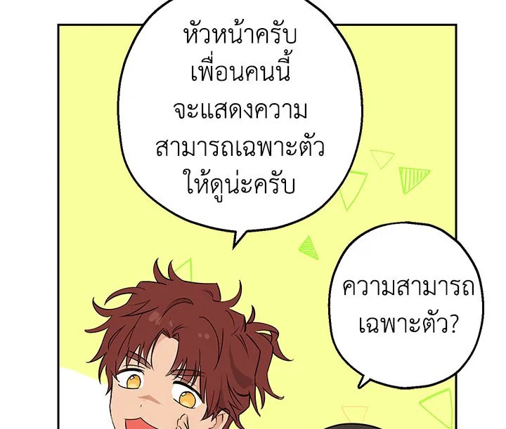 Actually I Was the Real One 9 143