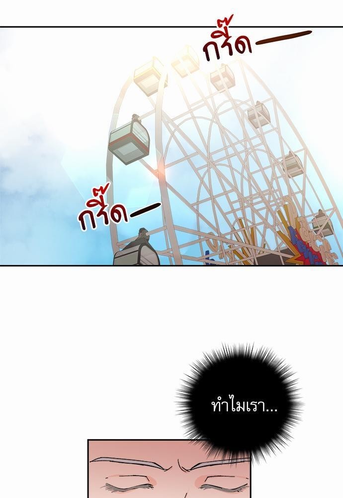เสือขย้ำจันทร์ 27 47