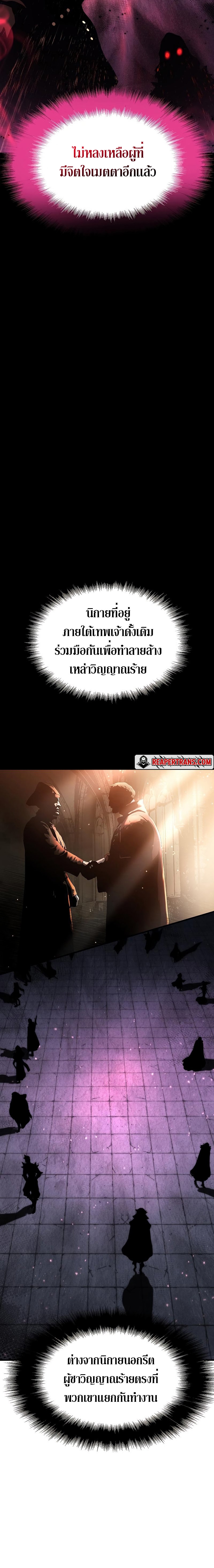The Priest of Corruption 10 26
