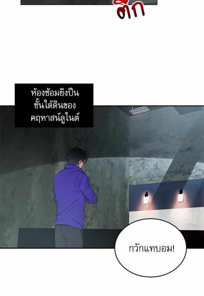 เสือขย้ำจันทร์ 7 46