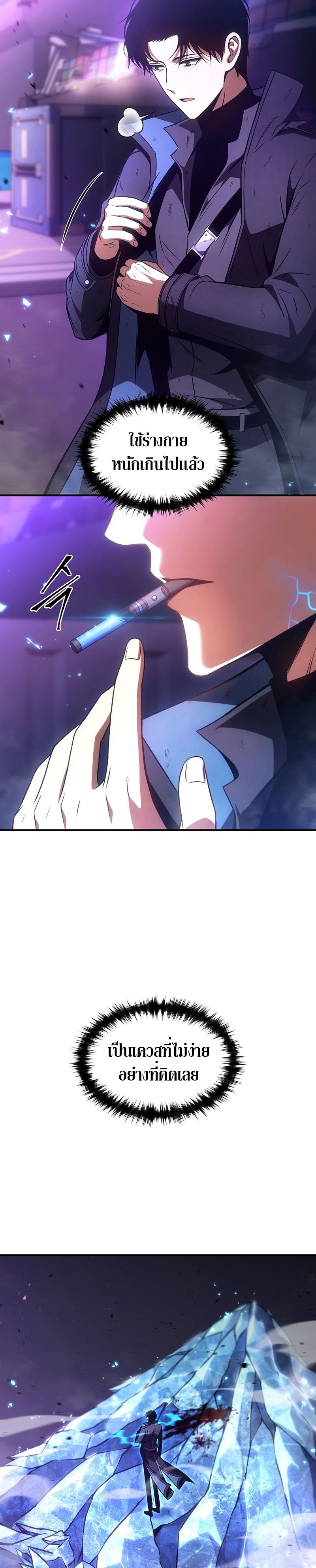 Drug Eating Genius Mage 46 38