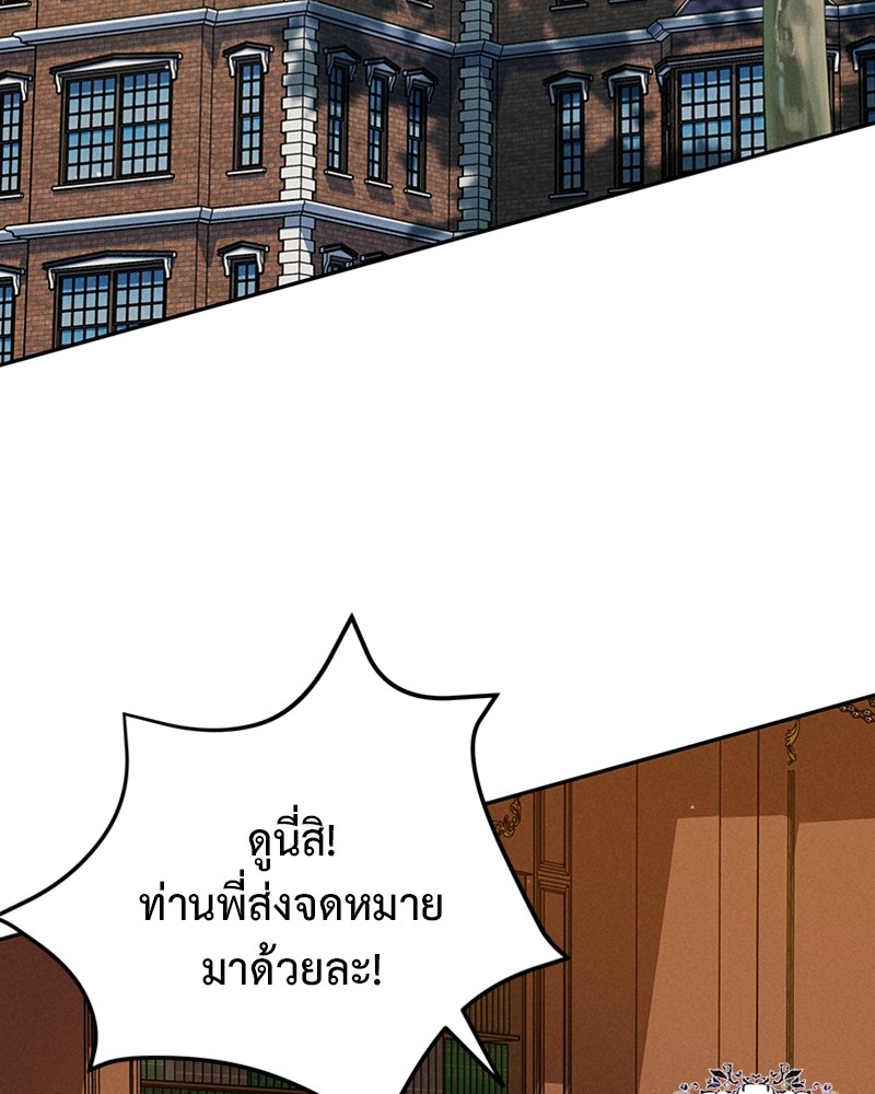 Dear Nemesis 5 (113)