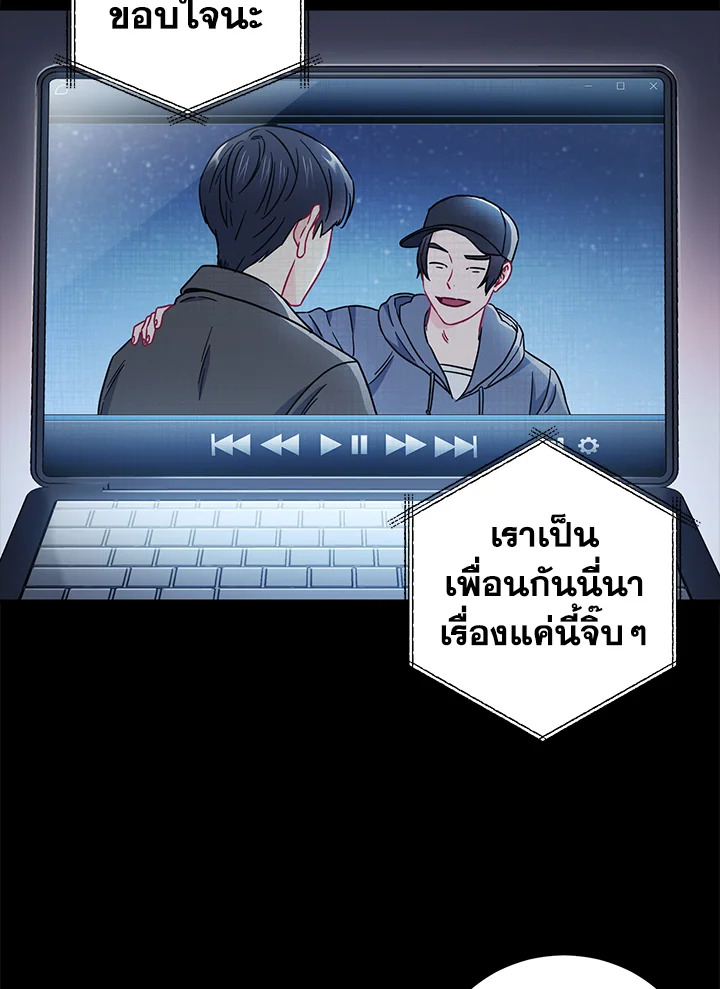 The Ideal Relationship 20 078