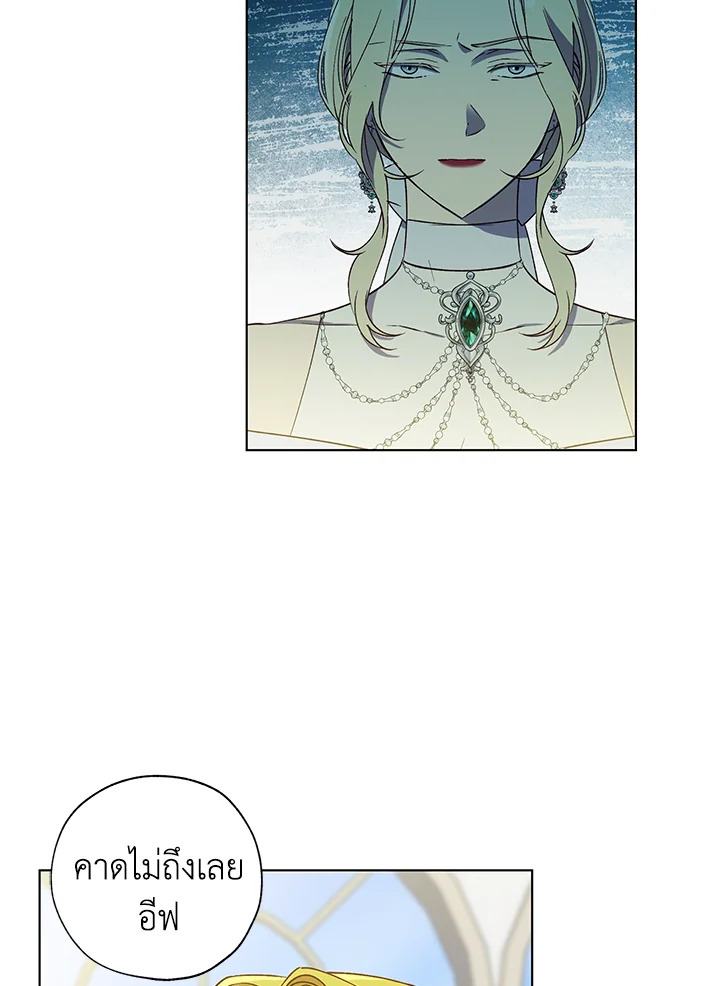 The Princess Imprints a Traitor 28 053