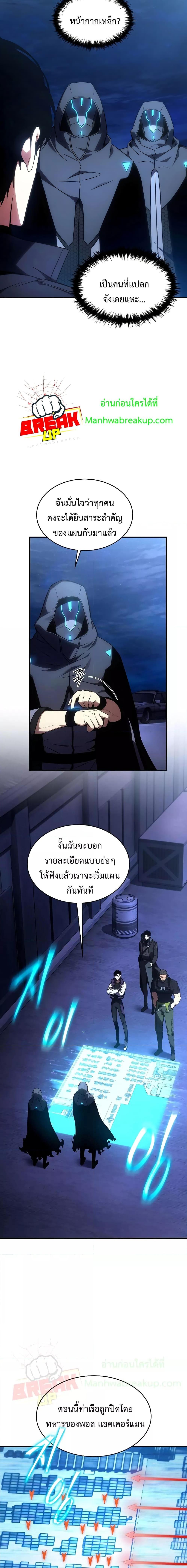 Drug Eating Genius Mage 43 03