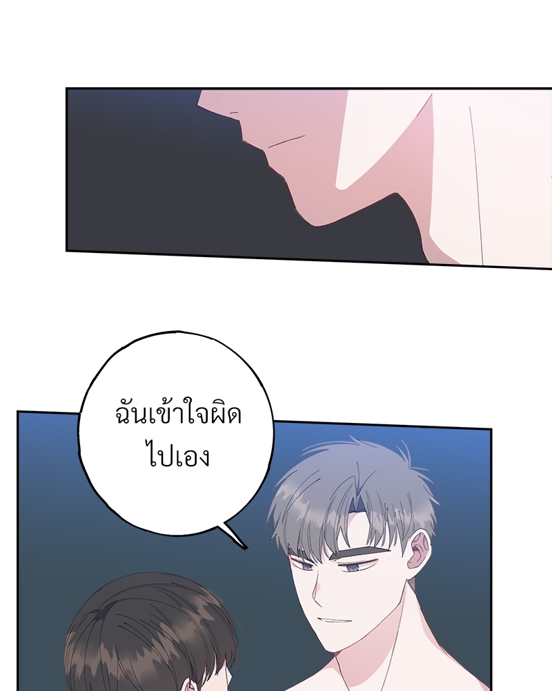 อย่าให้รักไปถึงร้อย 4 10
