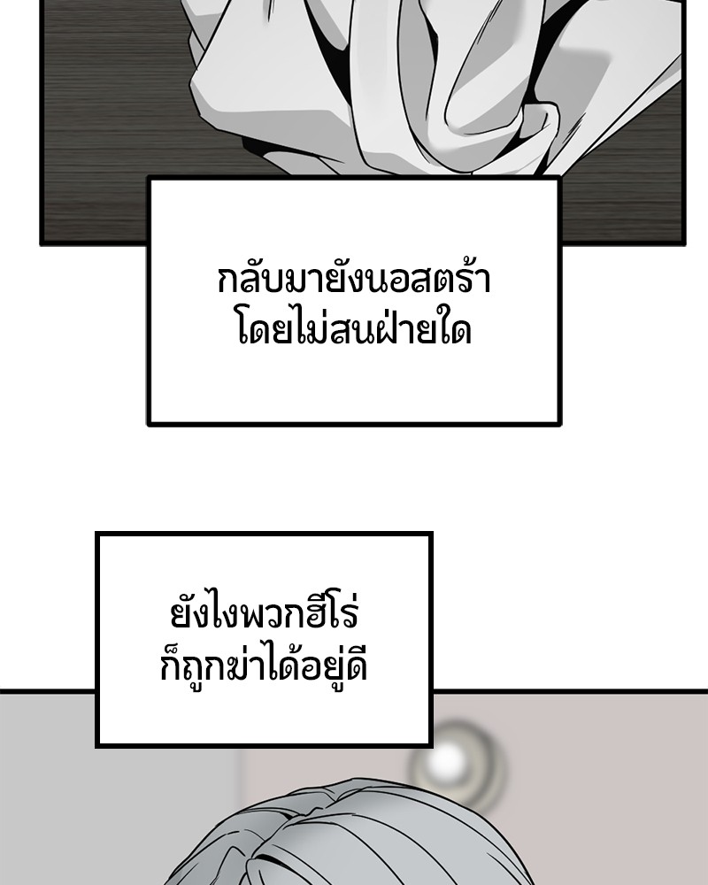 HERO KILLER 96 (101)