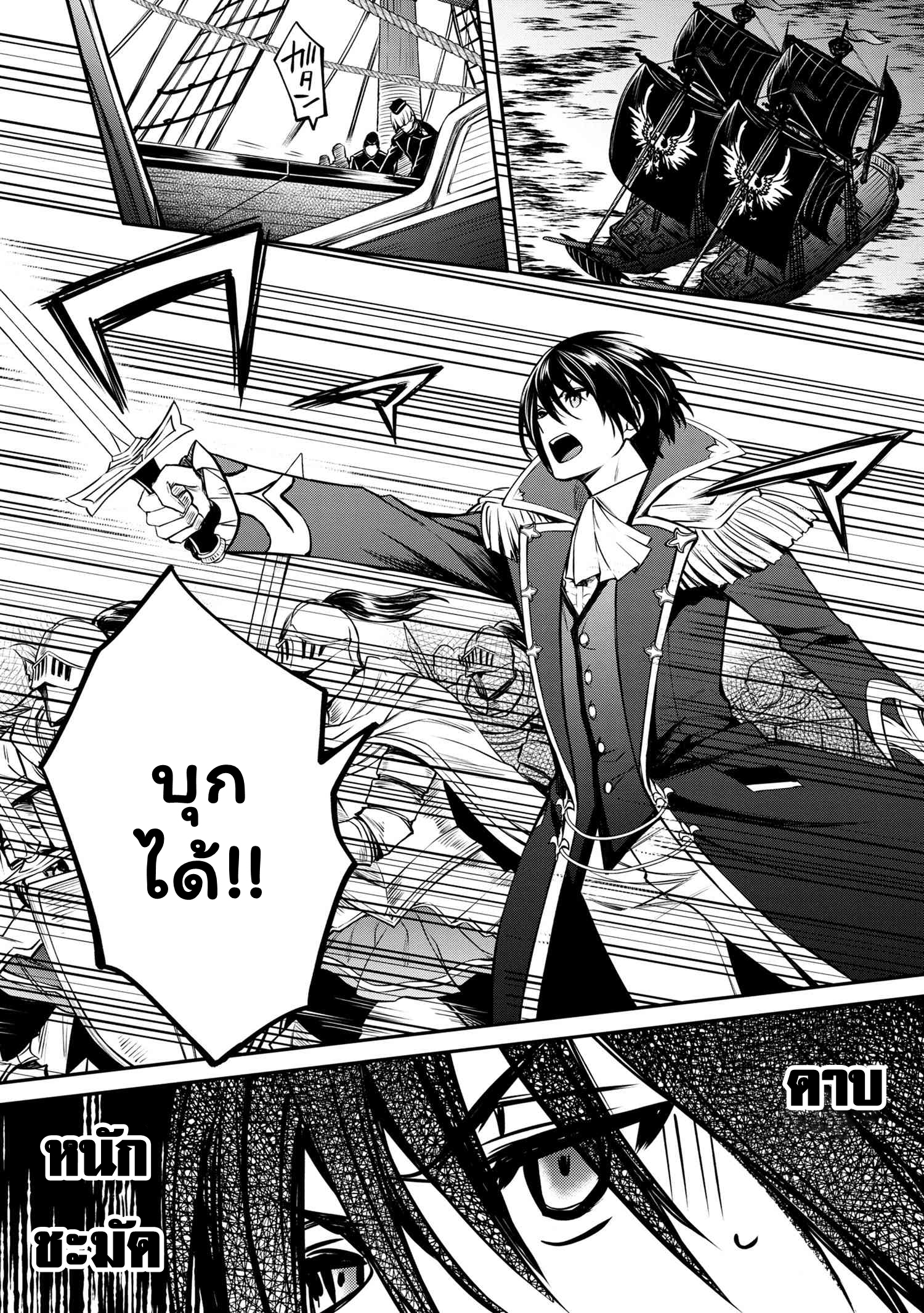 The Strongest Dull Prince's ร ยธโ€ขร ยธยญร ยธโขร ยธโ€”ร ยธยตร ยนห 29.2 (10)